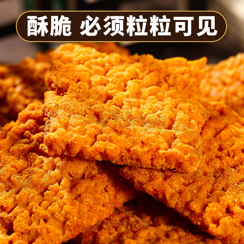 白根柱手工麻辣香辣锅巴蟹黄味糯米锅巴酥脆原味谷物锅巴休闲零食