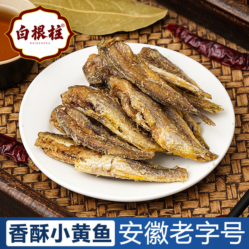 安徽老字号非油炸即食小黄鱼酥图片