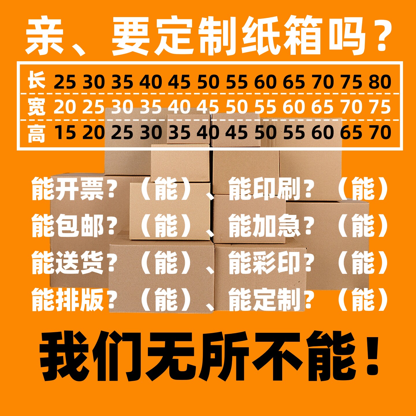 纸箱快递打包箱定做包装纸盒大号收纳搬家加厚加硬长条纸箱子订制