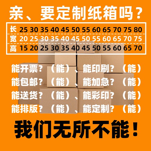 纸箱批发任意尺寸可定制可印刷