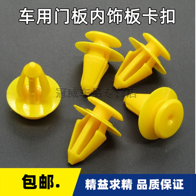 路虎揽胜极光神行者发现2/3/4大众高尔夫内饰门板卡子装饰板卡扣