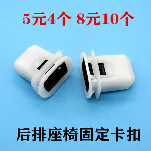 汽车通用后排座椅卡扣座椅扣