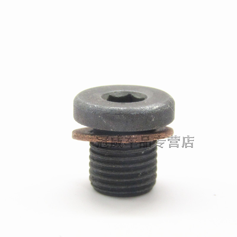 适配大众老宝来高尔夫4帕萨特B5 变速箱油底壳螺丝变速箱放油螺丝