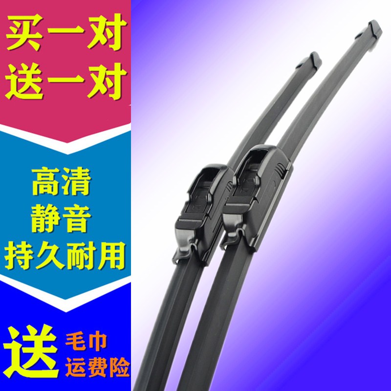 东风小康无骨雨刮器