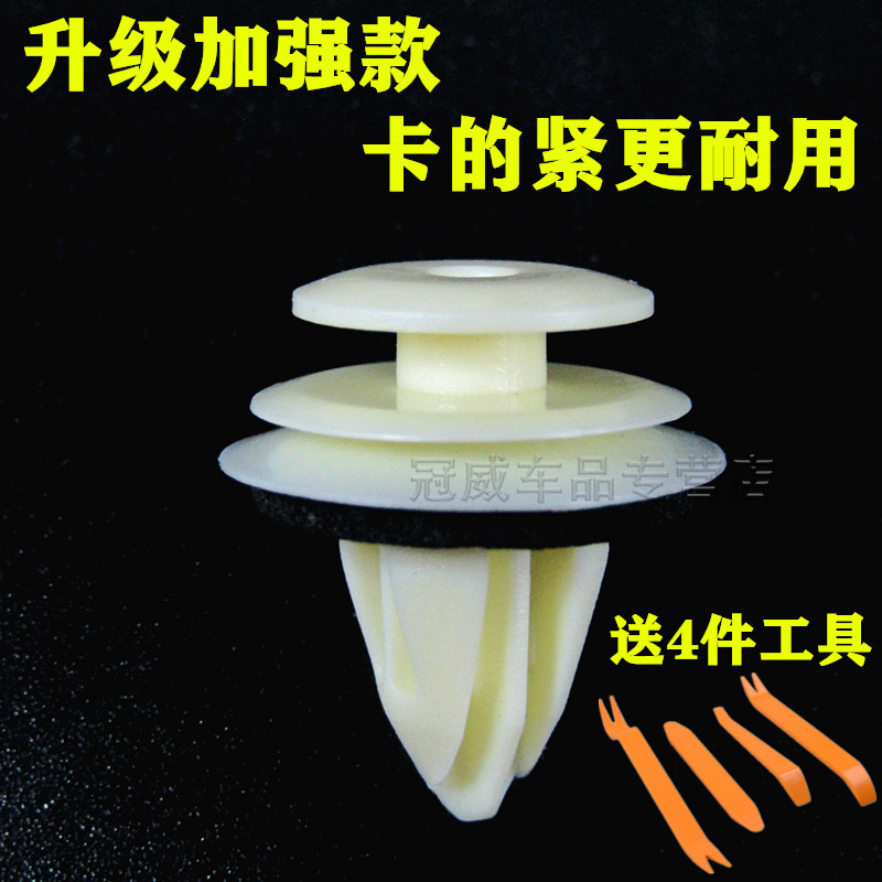 适用飞度 雅阁 歌诗图 锋范 凌派加强门板门饰板内衬卡扣固定卡子