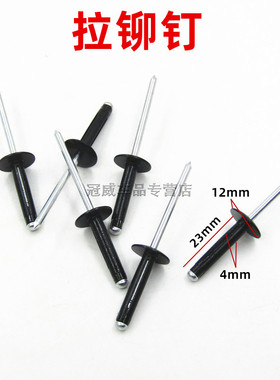 适配马自达3昂克赛拉CX4 CX8CX5 CX30前保险杠中网铆钉黑铝拉铆钉
