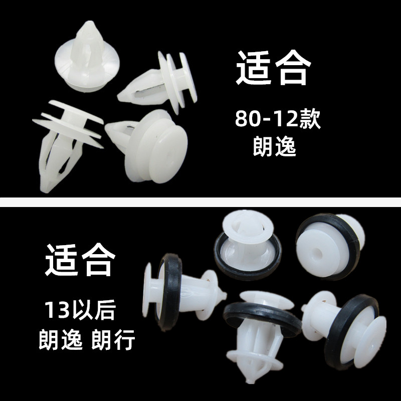 适用大众 朗逸/朗行车门板卡扣门内衬卡子门里板卡扣门板塑料卡子