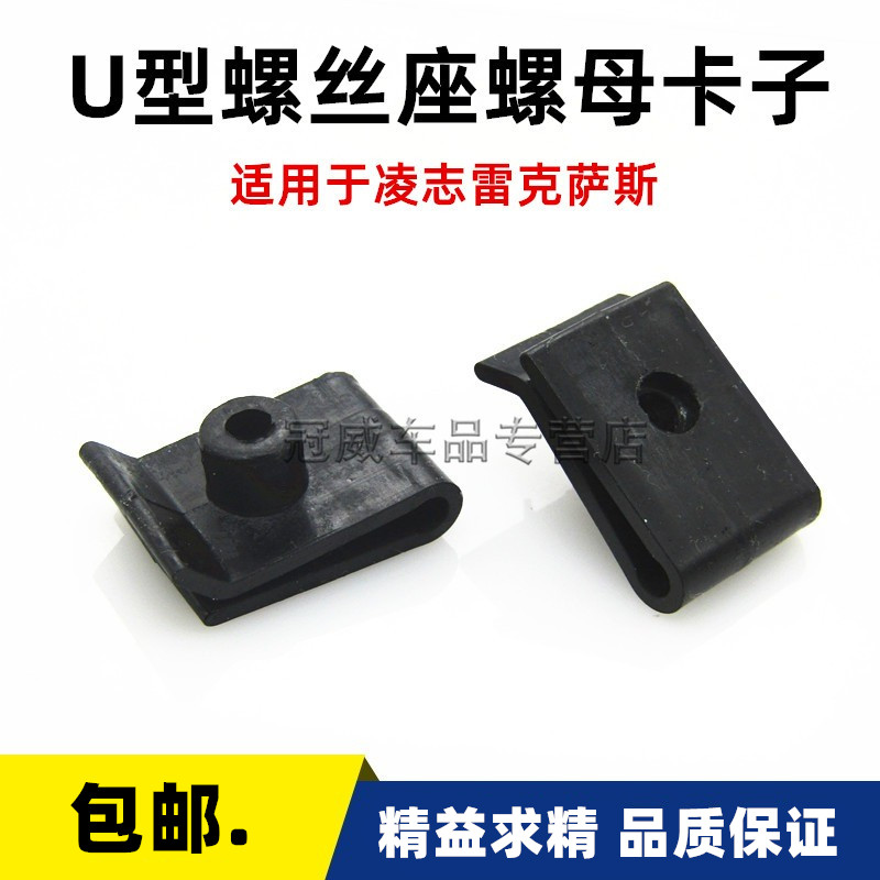 汽车装饰 快丝座铁片 牌照底座卡子 保险杠螺丝铁片卡扣 牌照卡子