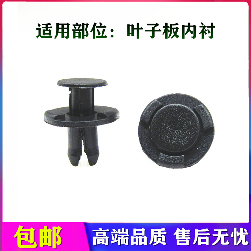 马自达CX-5CX-4阿特兹昂克赛拉挡泥板叶子板轮眉内衬膨胀卡子卡扣