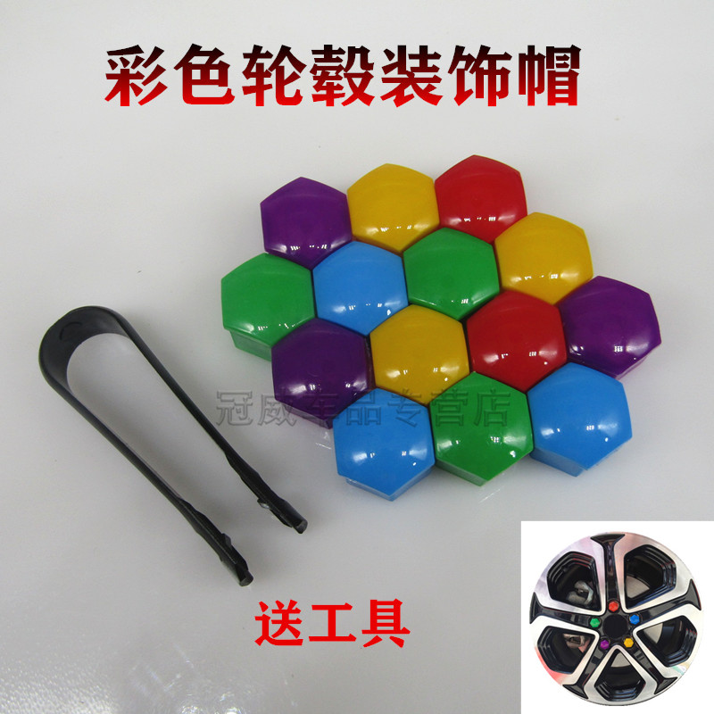 奇瑞艾瑞泽5瑞虎7瑞虎3汽车轮毂轮胎电镀螺丝帽保护装饰盖防尘帽