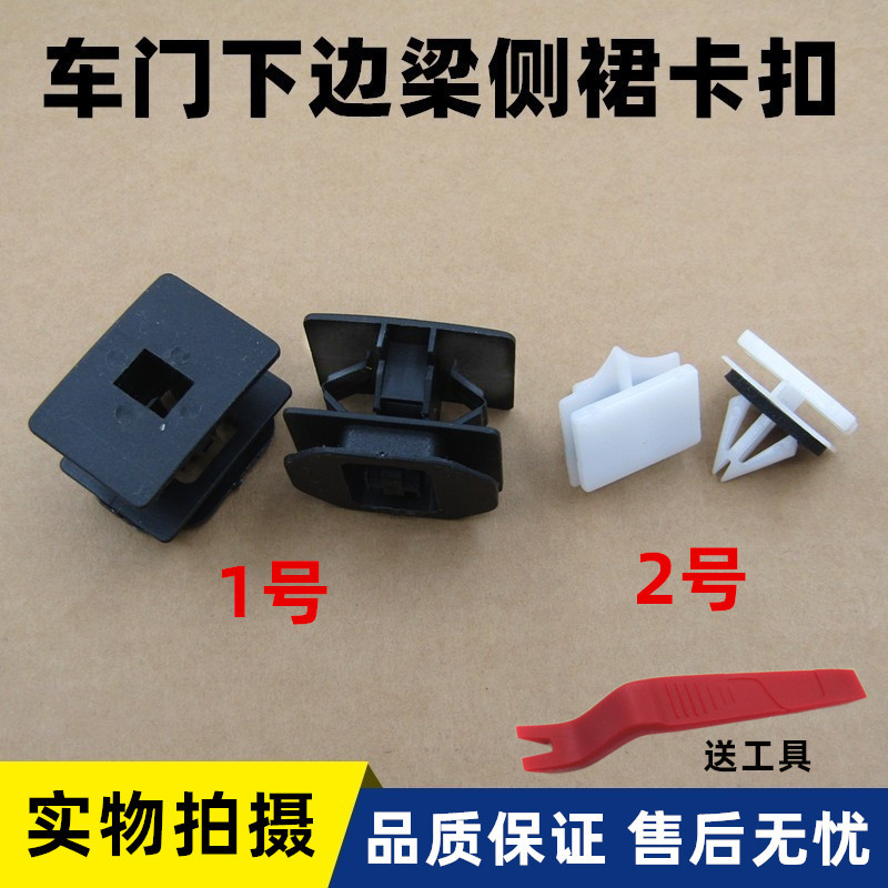 福特林肯侧裙底边梁护板包围卡扣