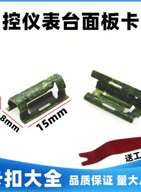 大众新朗逸/朗行/凌度面框中控仪表台 CD面板 卡扣 卡子 黄色卡扣