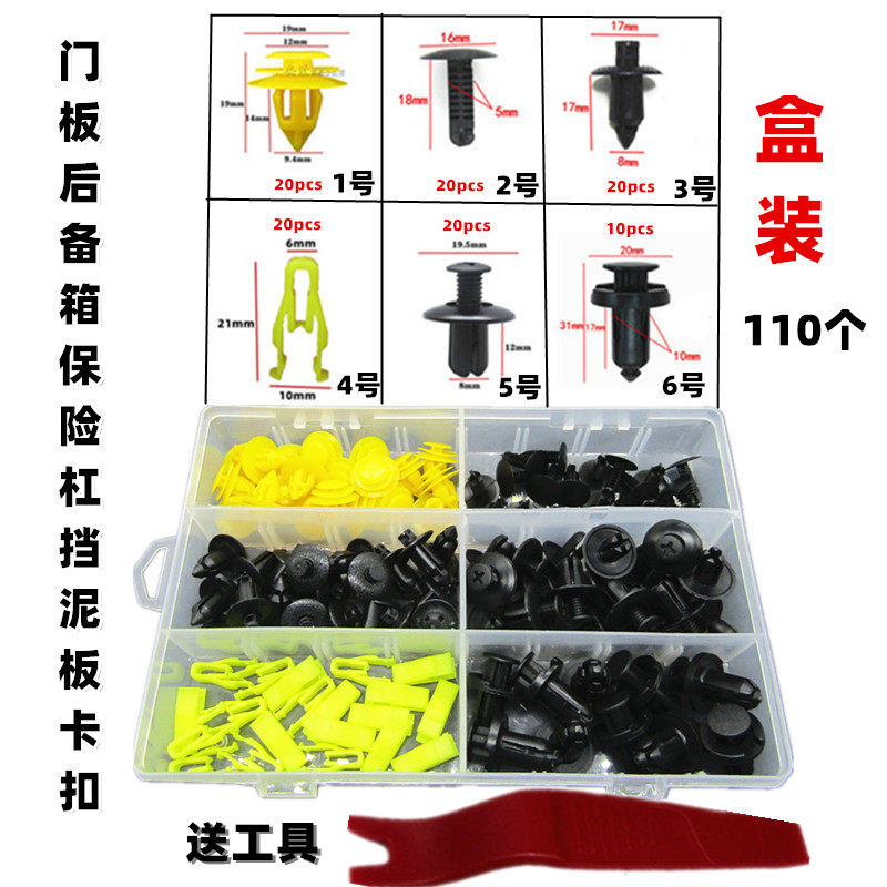 适用于比亚迪F0F3F6S6卡扣