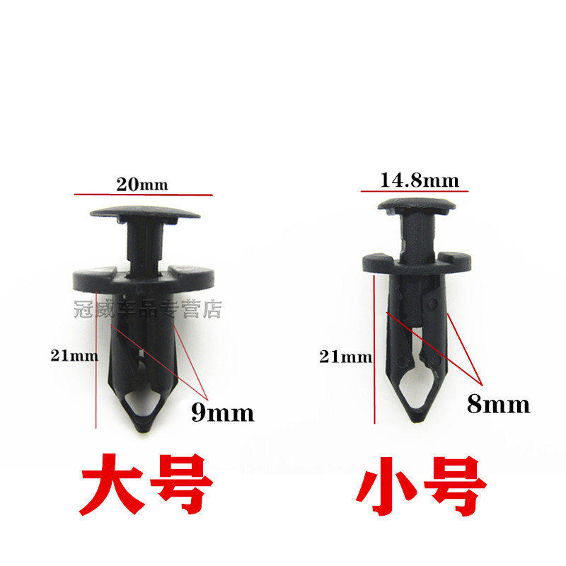 适配福特蒙迪欧福克斯翼虎致胜中网保险杠车门板膨胀卡扣穿心钉