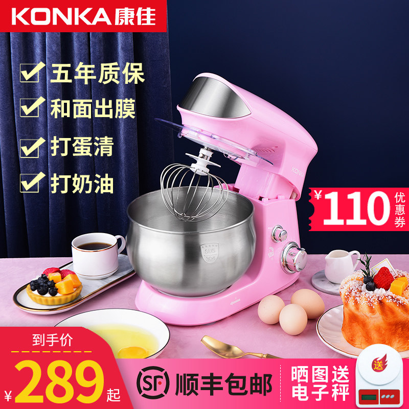 KONKA康佳 厨师机家用小型揉面机和面机全自动打蛋器多功能搅面机