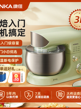 KONKA康佳 厨师机家用小型多功能和面机揉面全自动鲜奶打蛋搅拌机