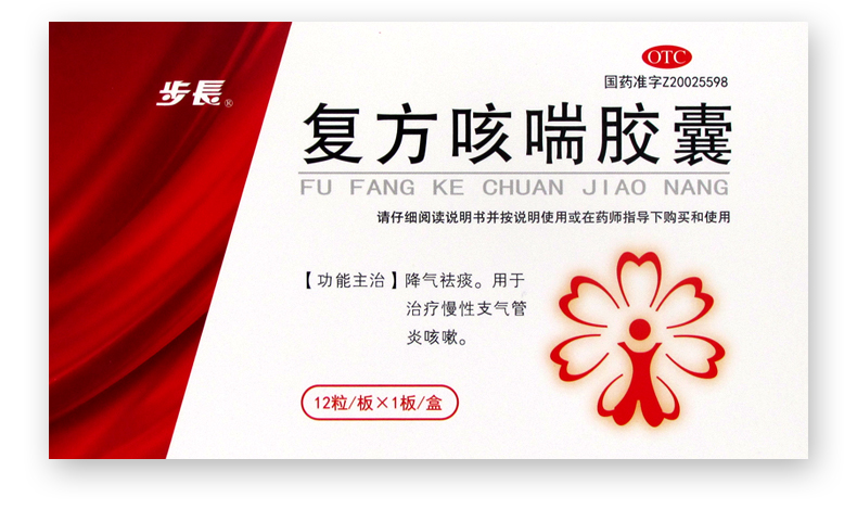 步长 复方咳喘胶囊 0.4g*12粒/盒降气祛痰 用于慢性支气管炎咳嗽