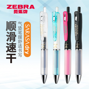 日本ZEBRA斑马速干中性笔SARASA JJZ49签字笔0.5mm dry水笔airfit