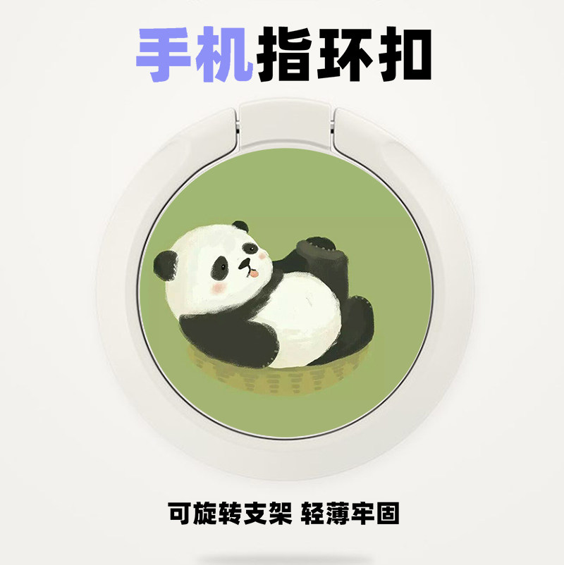 卡通动漫熊猫手机指环扣支架创意个性可爱女生懒人指扣单指扣