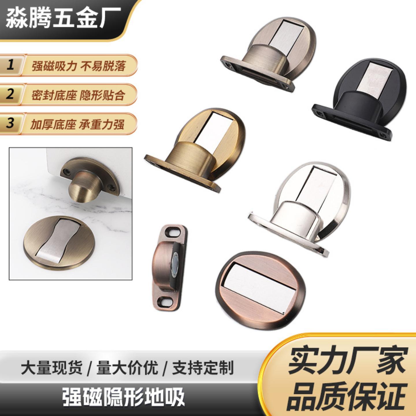 新款地吸加厚强磁门碰门阻地板吸