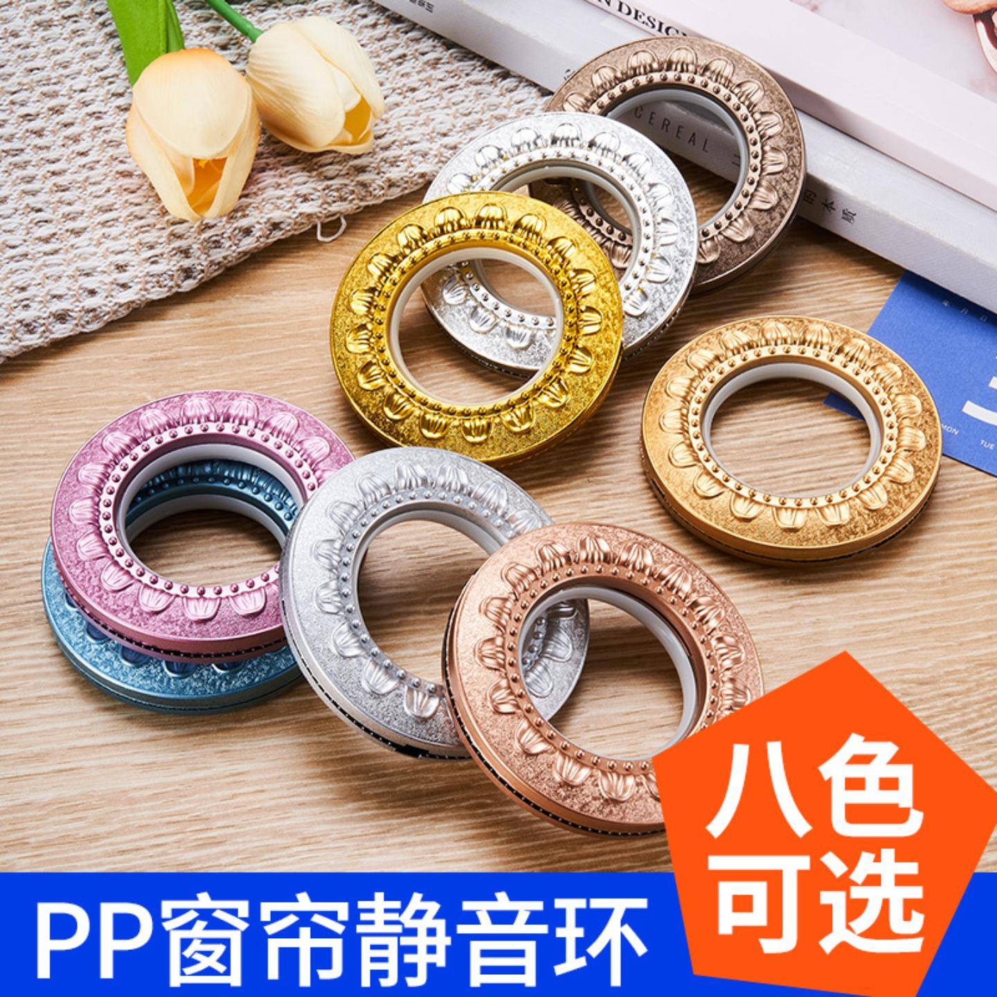 窗帘环打孔环直径72mm、75太阳花