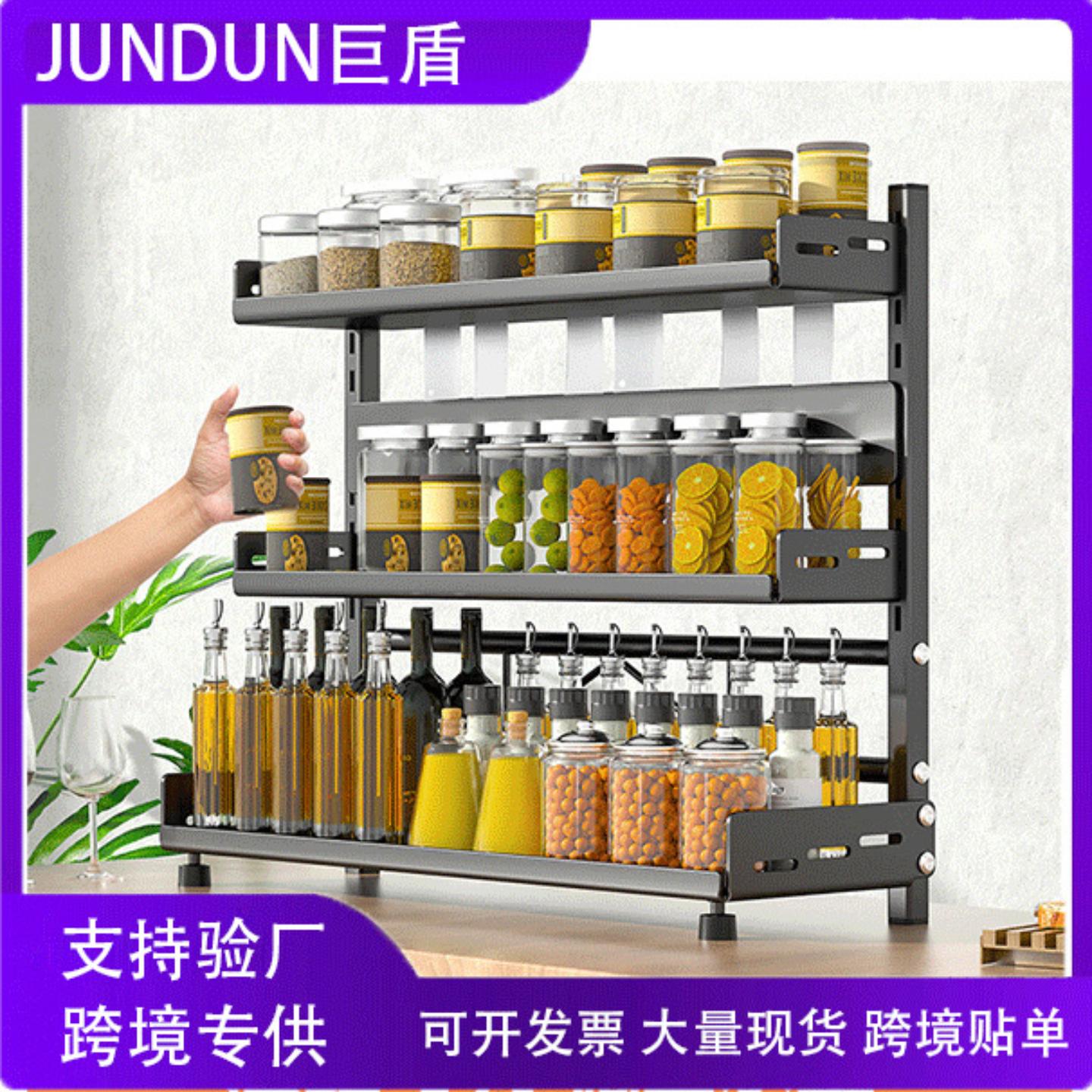 可调节高度台面厨房置物架调味