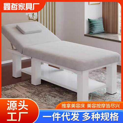 美容床美容院专用按摩推拿床中医