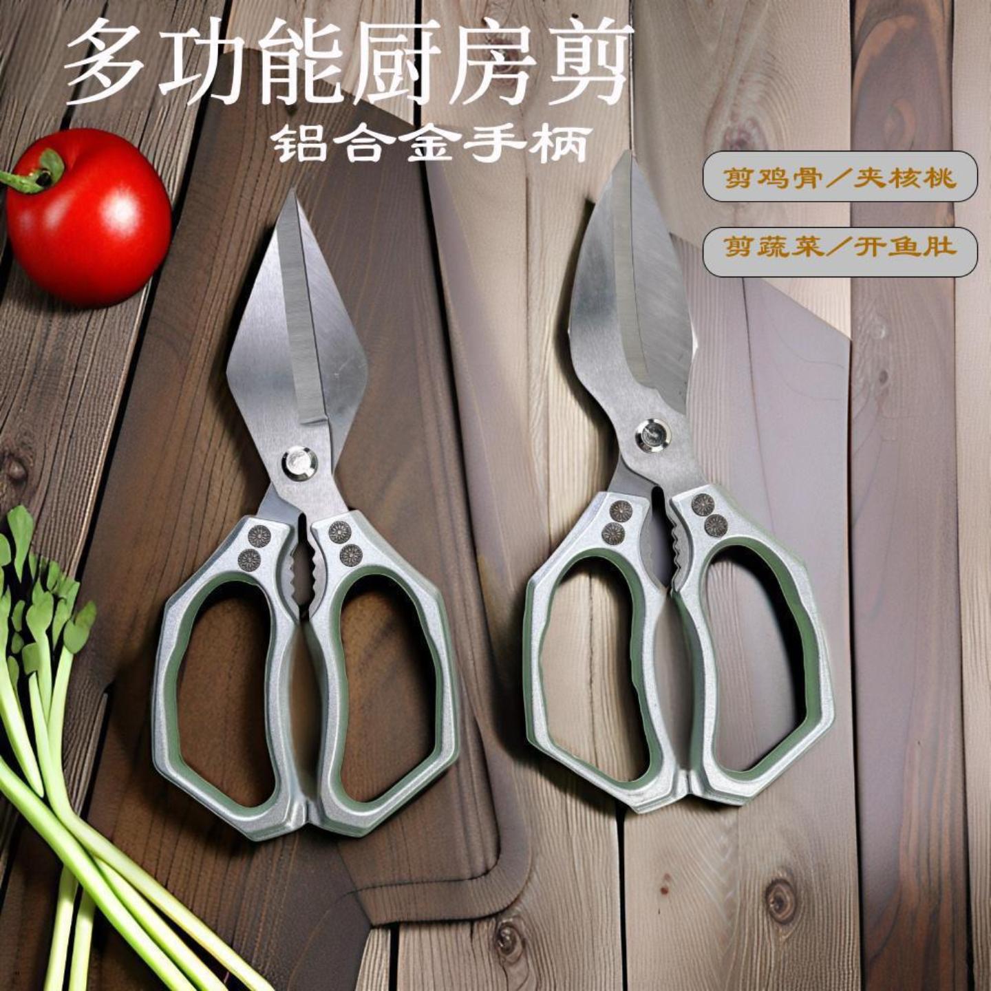 强力厨房剪刀铝合金手柄多功能剪鸡鸭骨家用杀鱼剪骨头专用剪严选