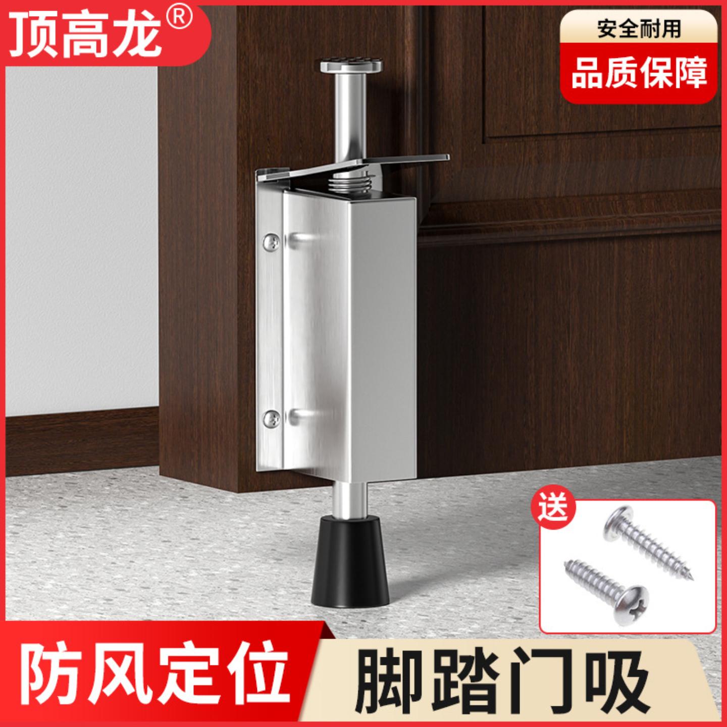脚踏门吸脚踩门阻器防风门档器