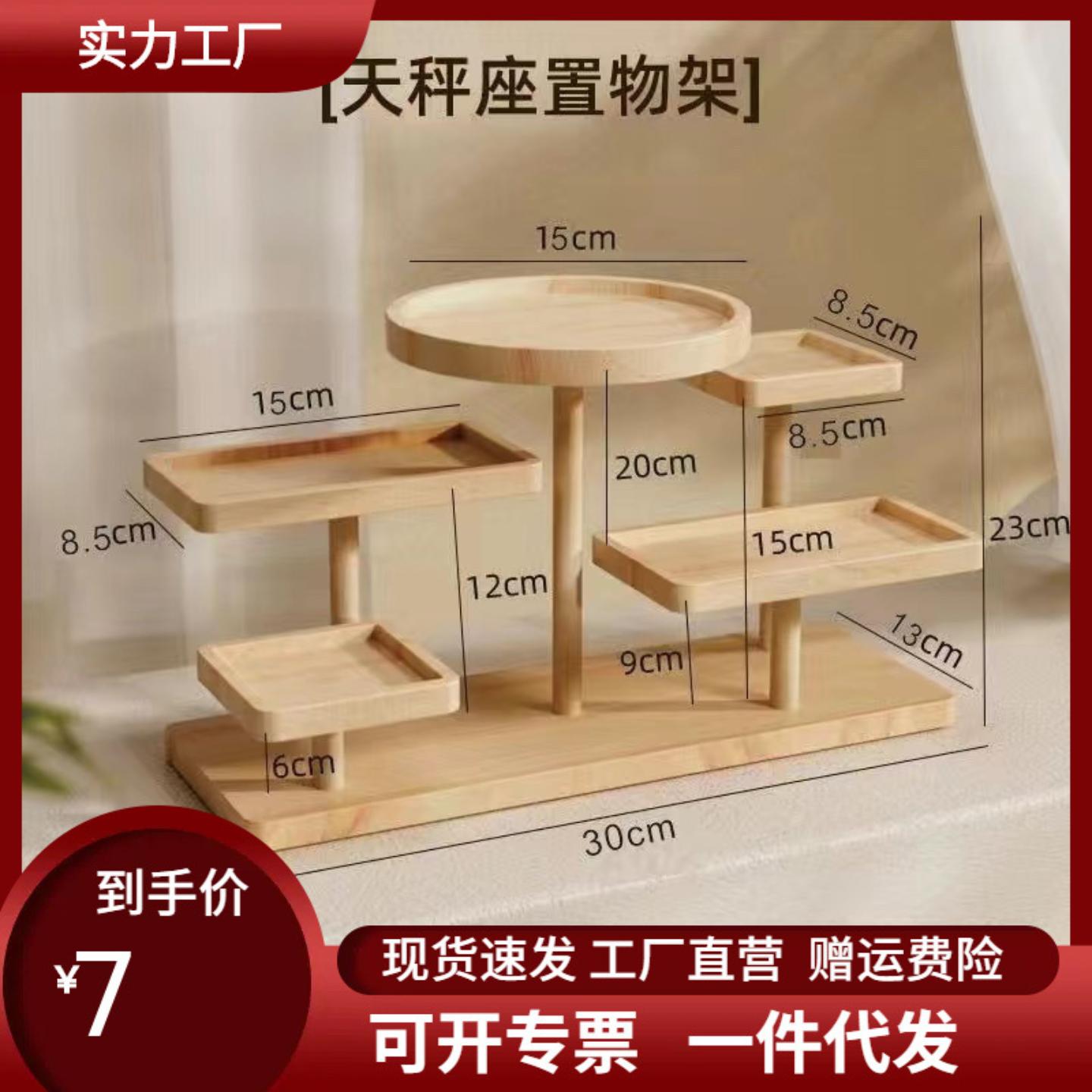 摆摊展示架阶梯实木首饰创意饰品