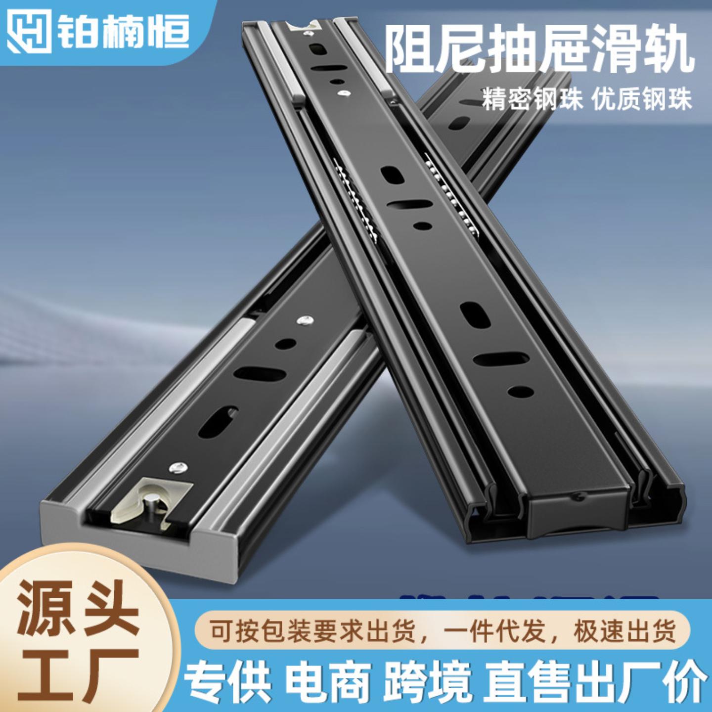 工业三节滑轨钢珠静音缓冲阻尼