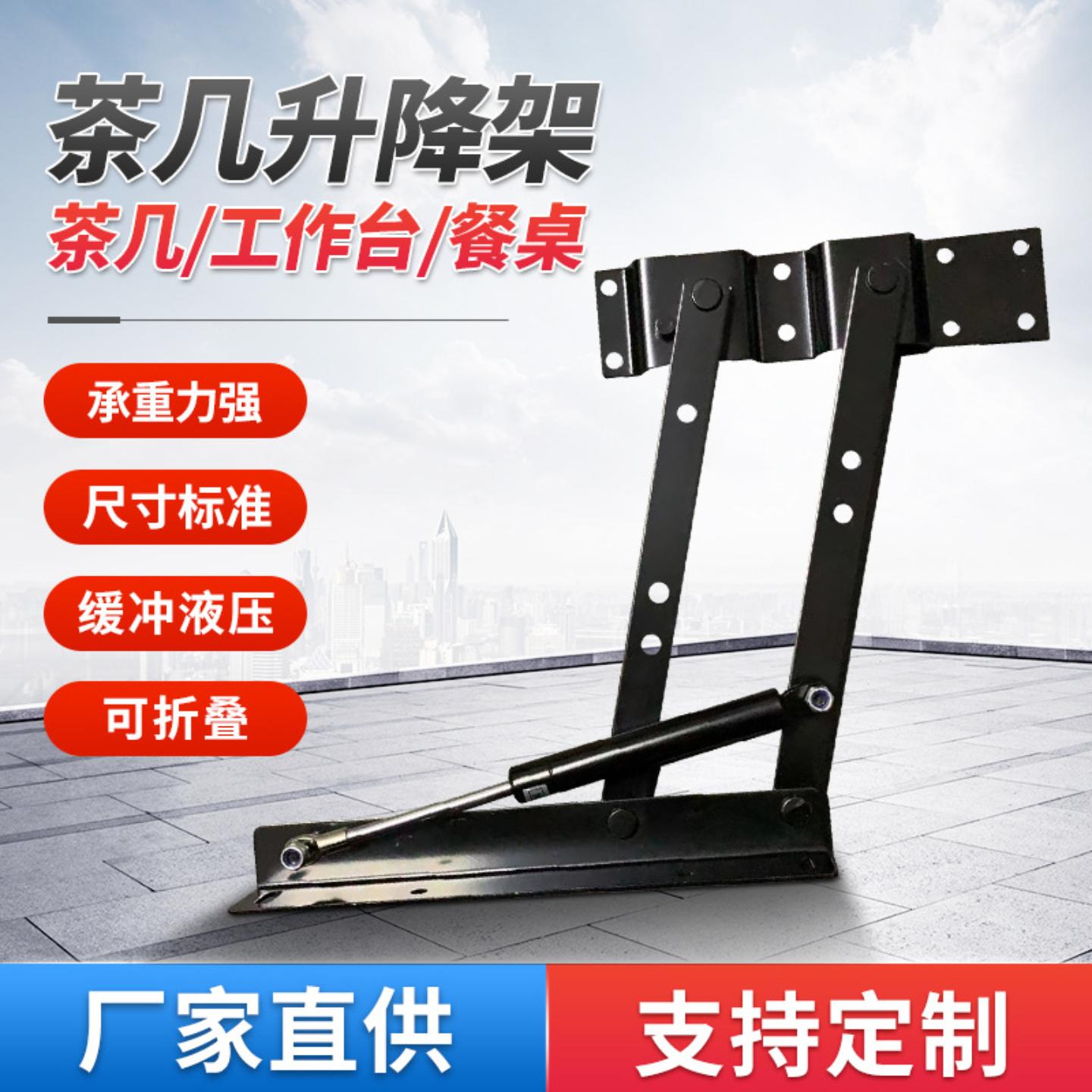 可折叠多功能茶几架升降架双联动