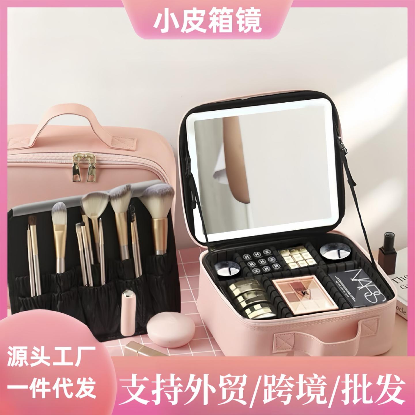 LED带灯全屏镜子化妆包女化妆箱