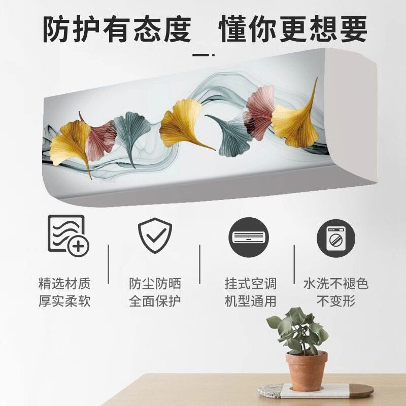 空调挂防尘罩202新尔款空调罩机挂式6通用格力美的全包海内766空