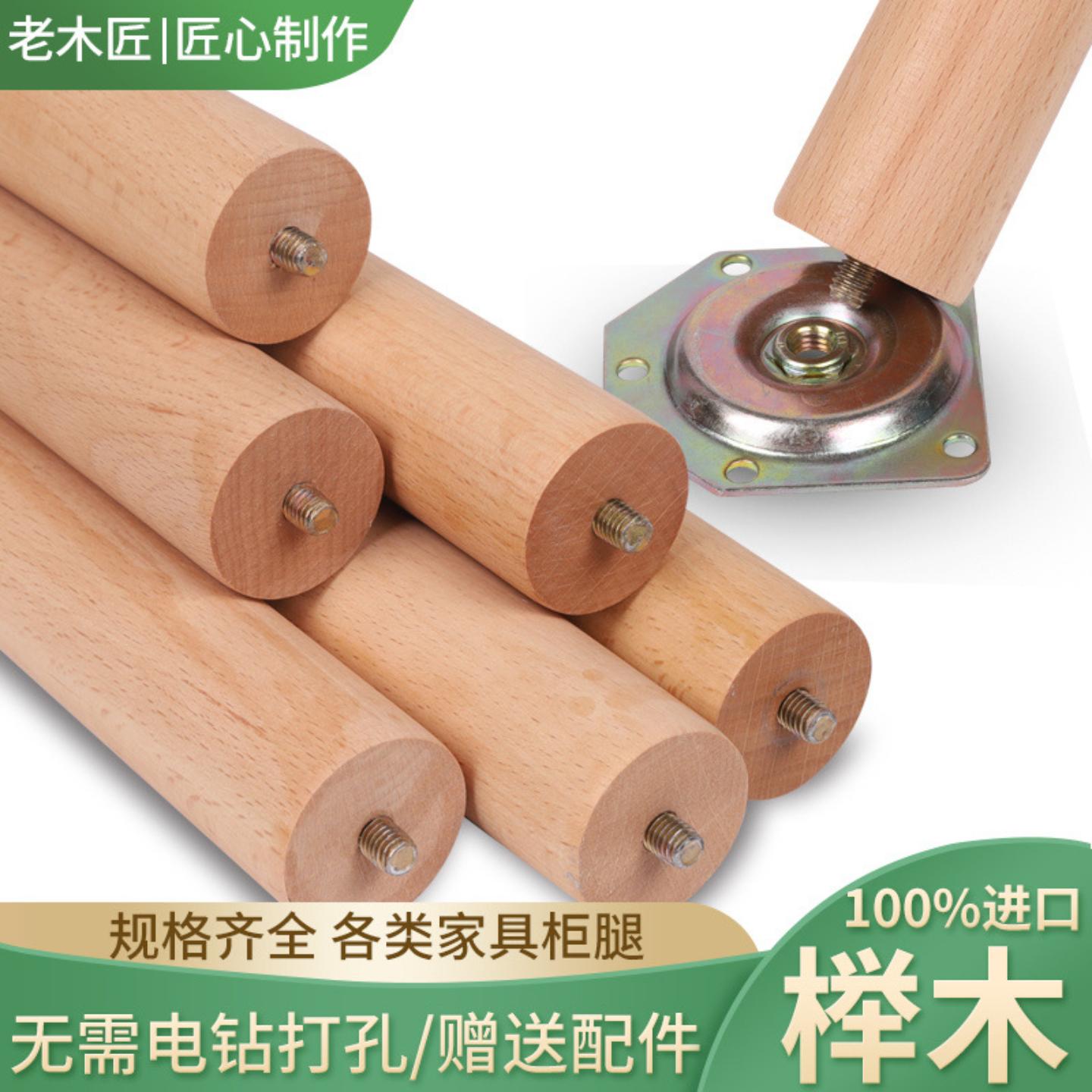 增高实木桌腿榉木沙发脚茶几腿