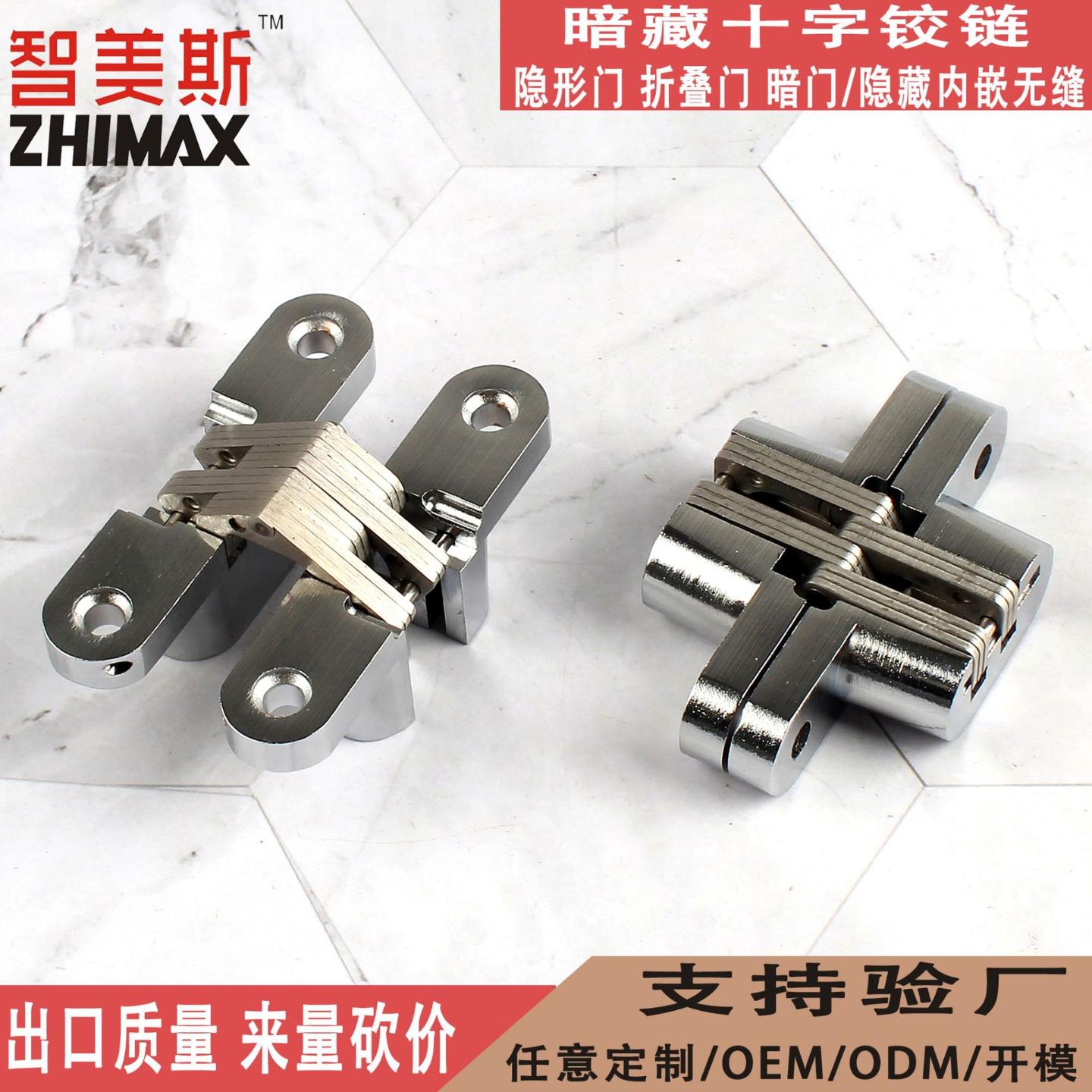 隐藏式十字铰链折叠隐形门合页