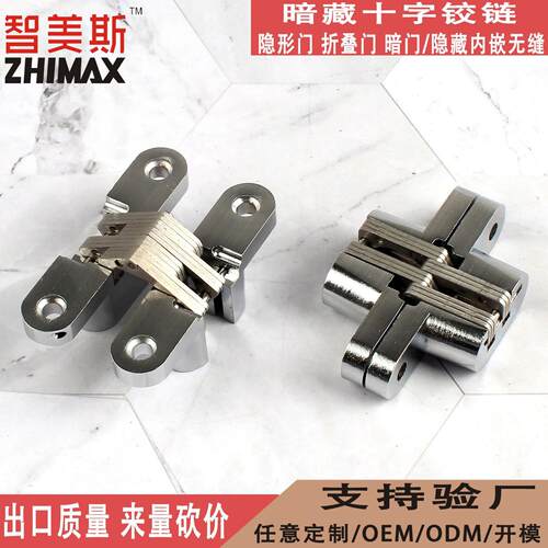 隐藏式十字铰链折叠隐形门合页