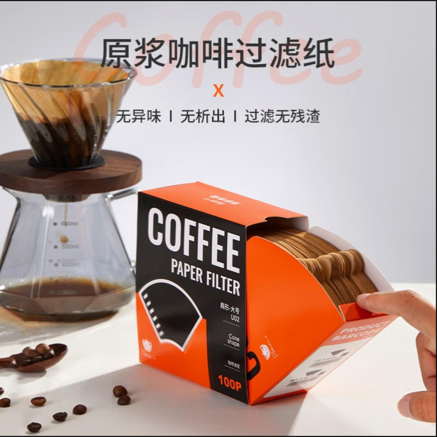手冲咖啡滤纸扇形v02滴漏式挂耳