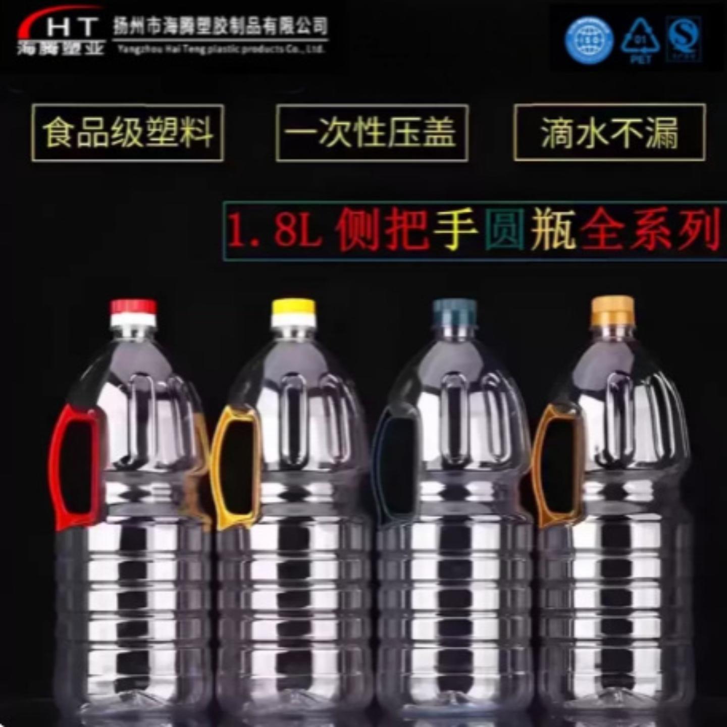 1.8l透明塑料桶色拉油桶3.6斤