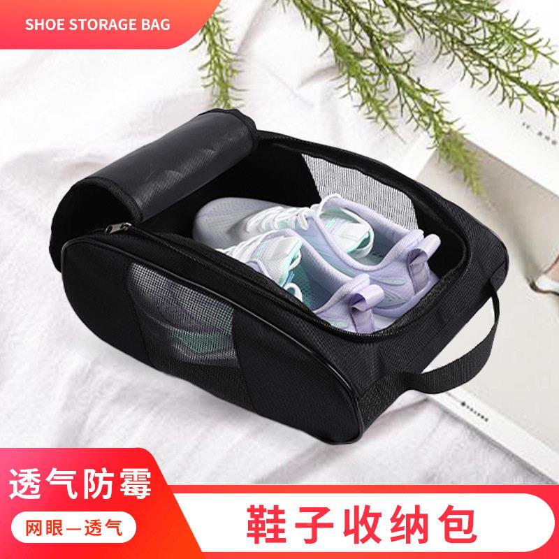 球包球户外鞋出差防水动LFO鞋袋网格透气女生足鞋手运提收纳包旅