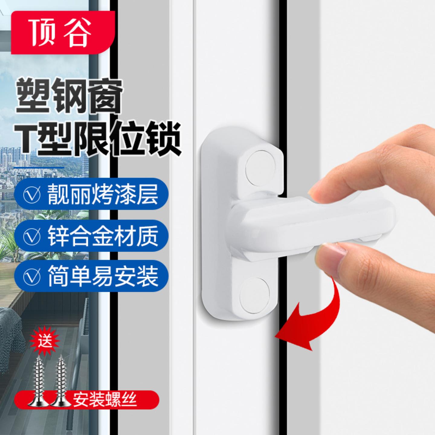顶谷T型锁塑钢窗锁铝合金窗户锁