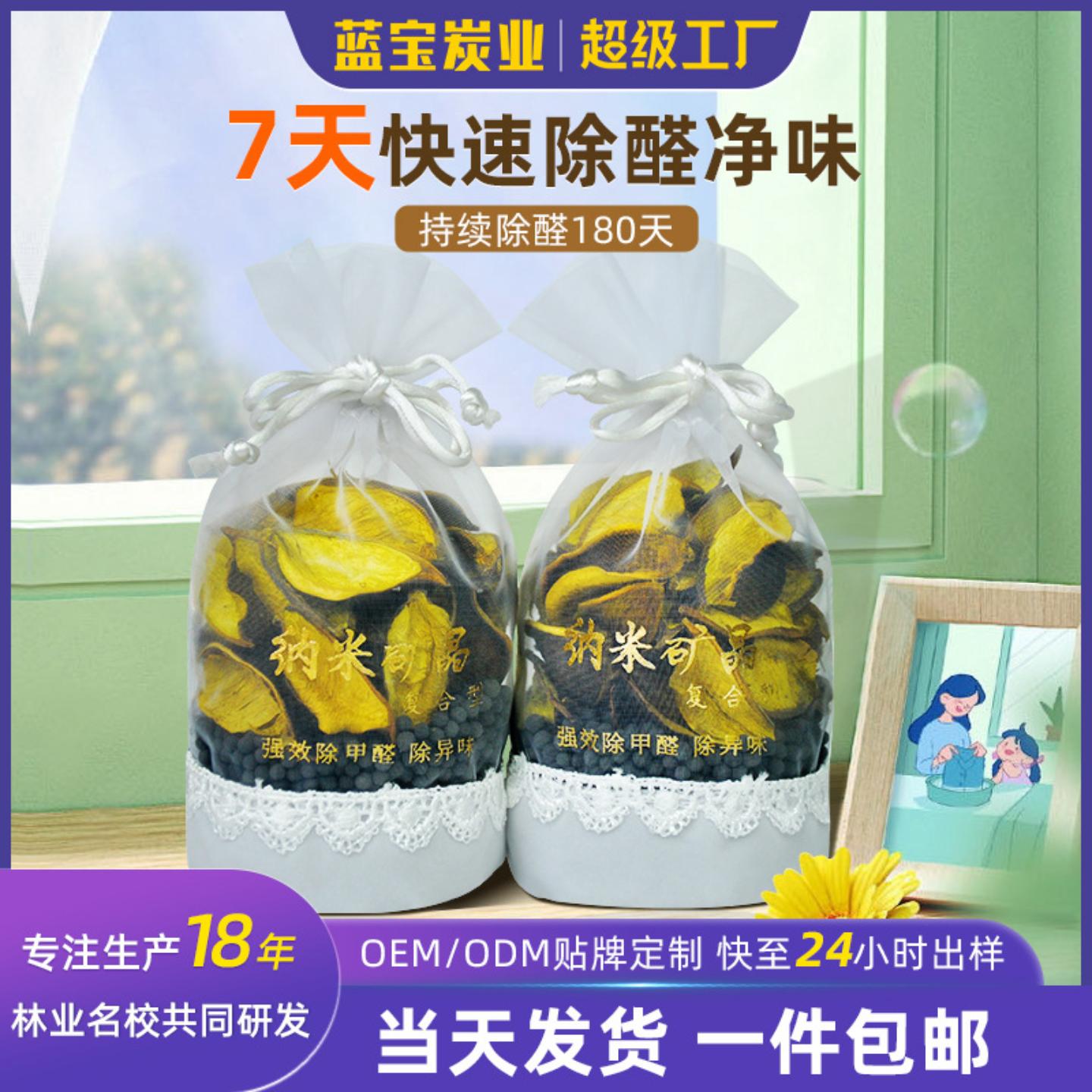 汽车活性炭香包车内除甲醛异味