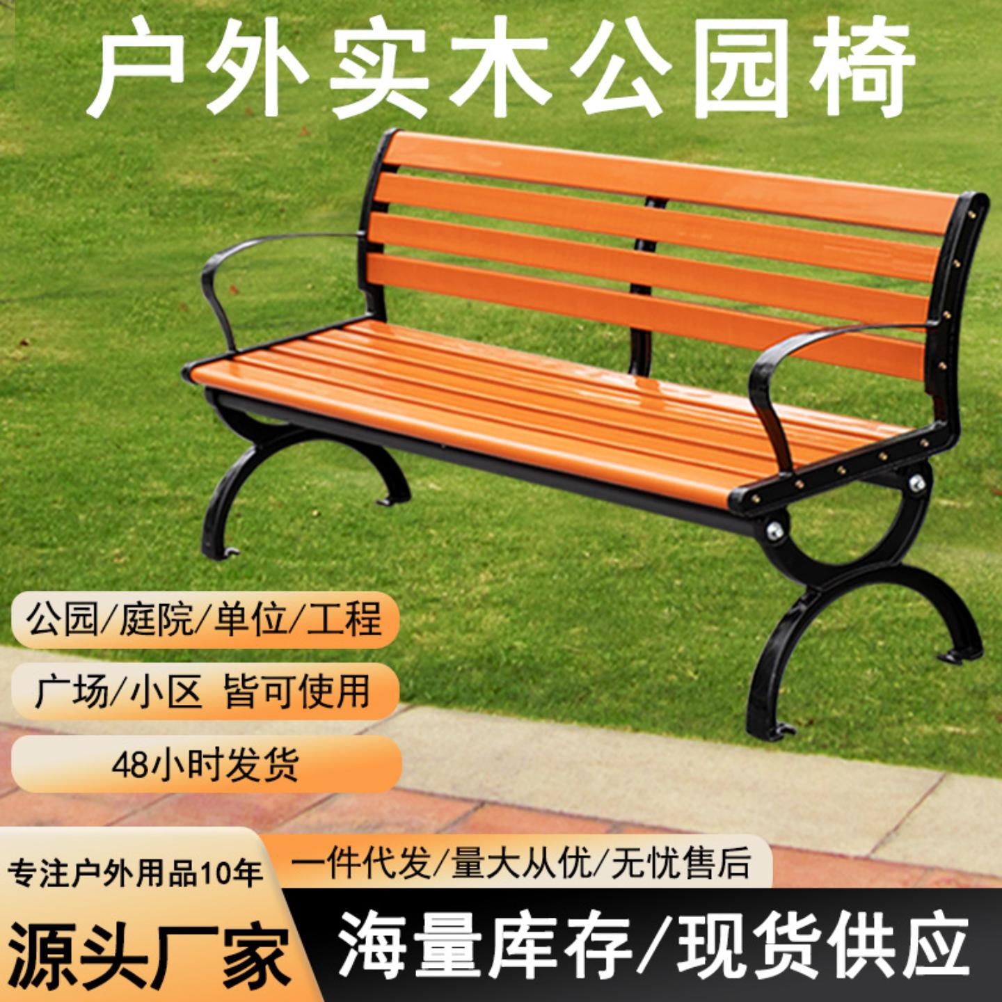 户外公园椅实木长椅室外连排椅