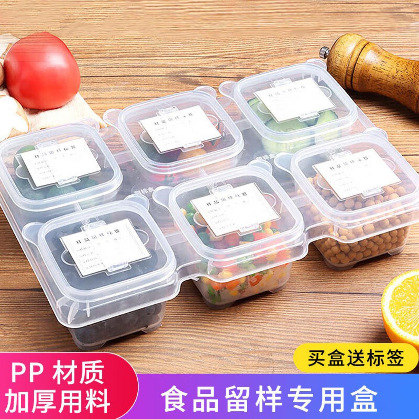 厨房食品留样盒6格一体酒店食堂