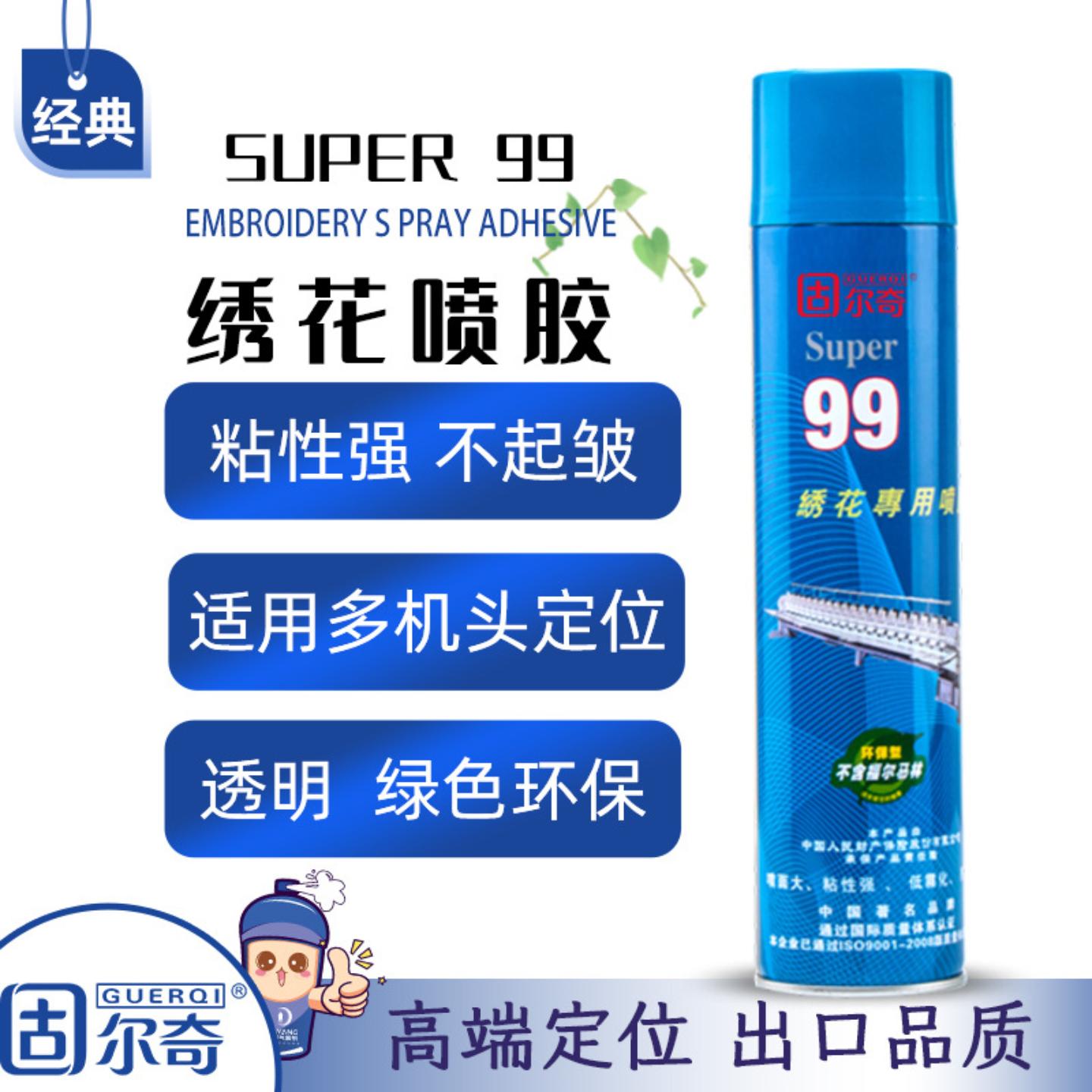固尔奇99绣花喷胶胶水多机头电脑