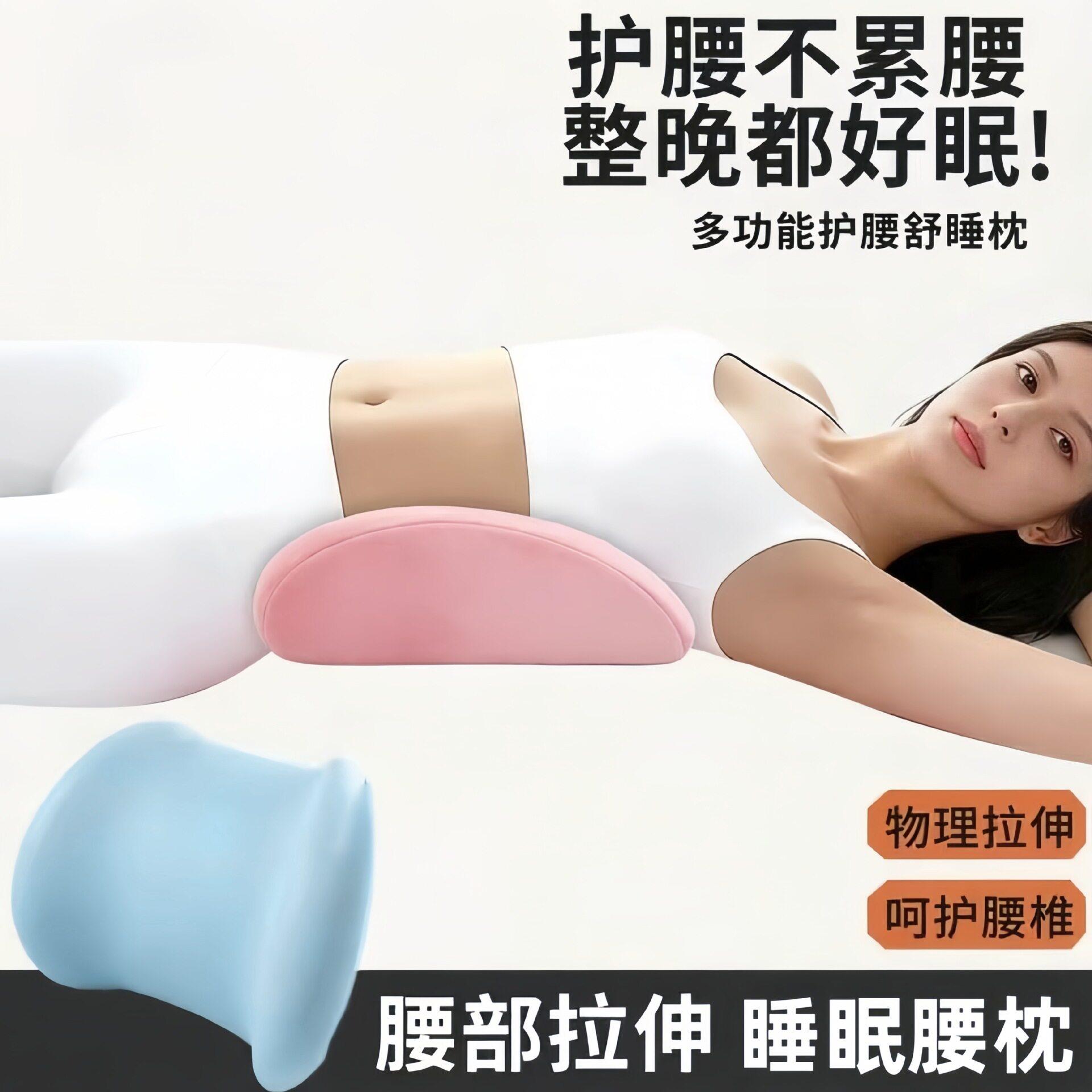 上腰垫睡觉腰无枕床人工学护腰腰椎体平躺垫腰突睡腰眠腰托