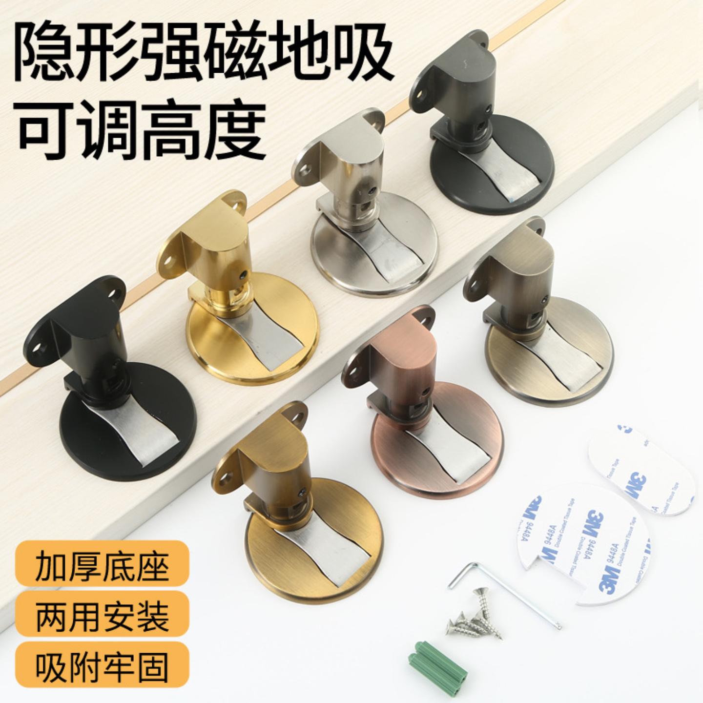 免打孔可调节地吸酒店房门强磁
