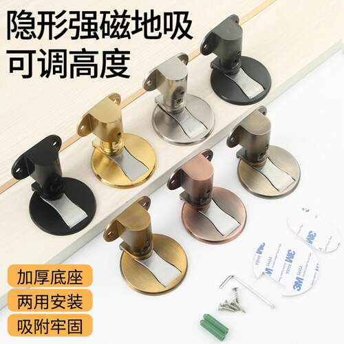 免打孔可调节地吸酒店房门强磁