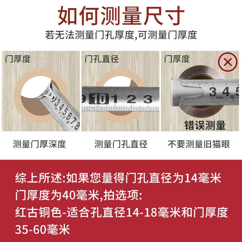 防盗门猫眼门镜通用堵佐致(收二合一门铃家用门摄上眼像头监控孔