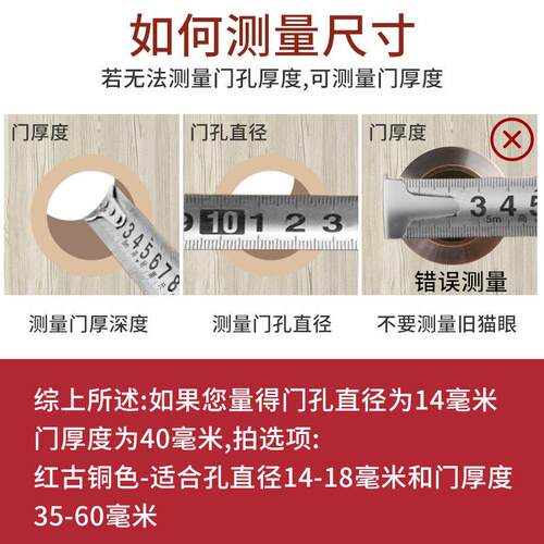 防盗门猫眼门镜通用堵佐致（收二合一门铃家用门摄上眼像头监控孔